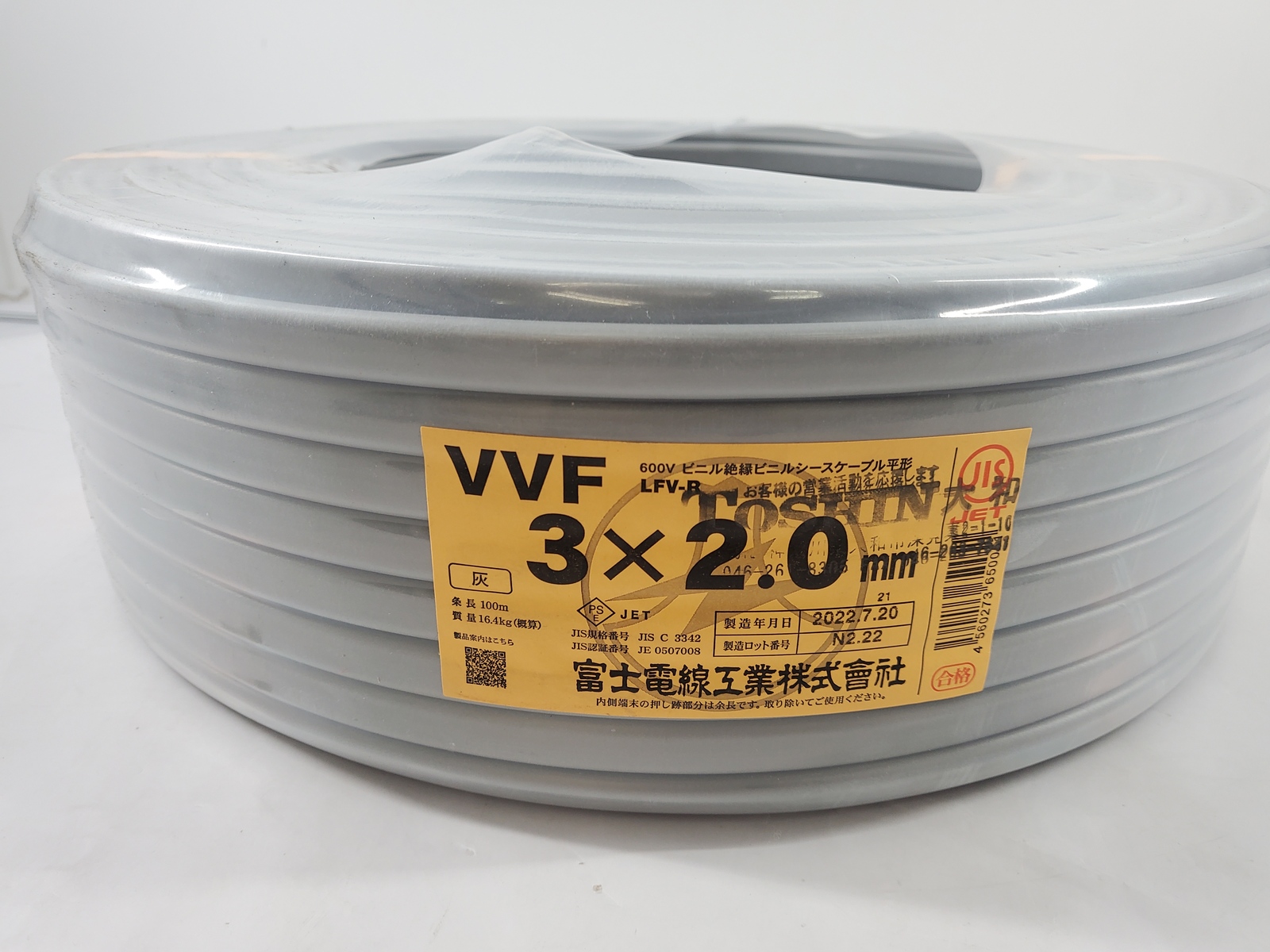 冨士電線 VVF 2心×2．0mm 灰色 100m巻 | www.pci.edu.pe