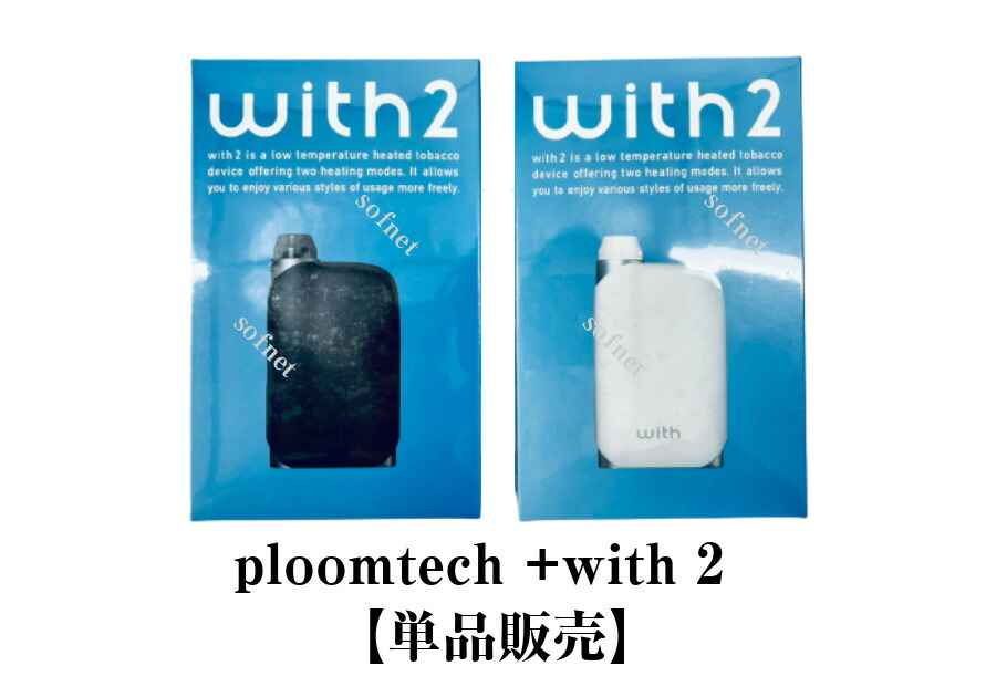 楽天市場】【限定色】【新品・未開封】【国内正規品】 Ploom TECH ＋ 