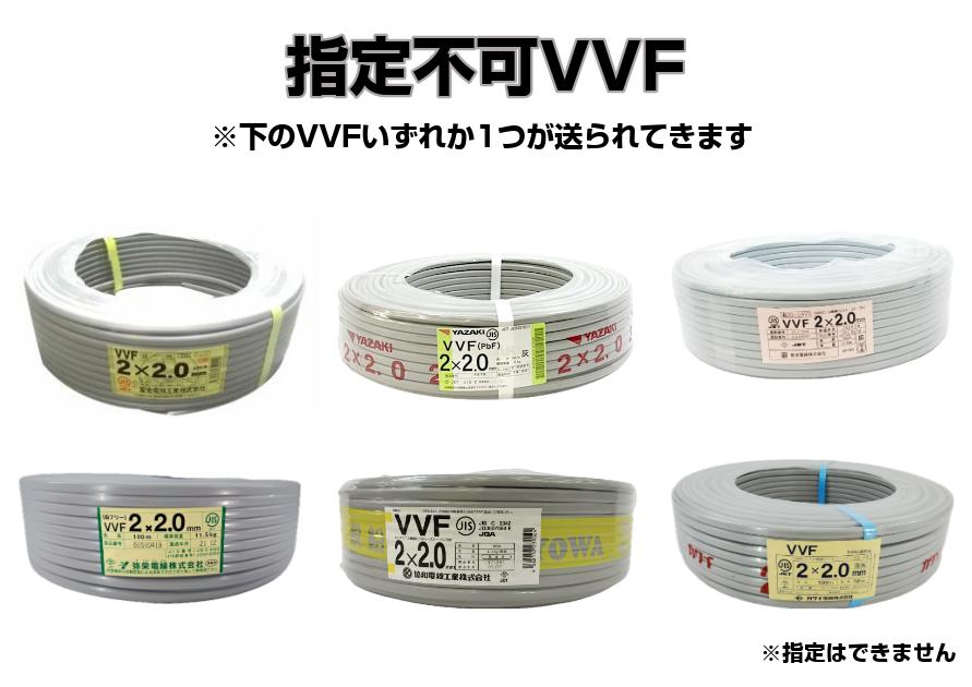 楽天市場】YAZAKI 矢崎 電線 VVFケーブル 2.0mm×2芯 100m巻