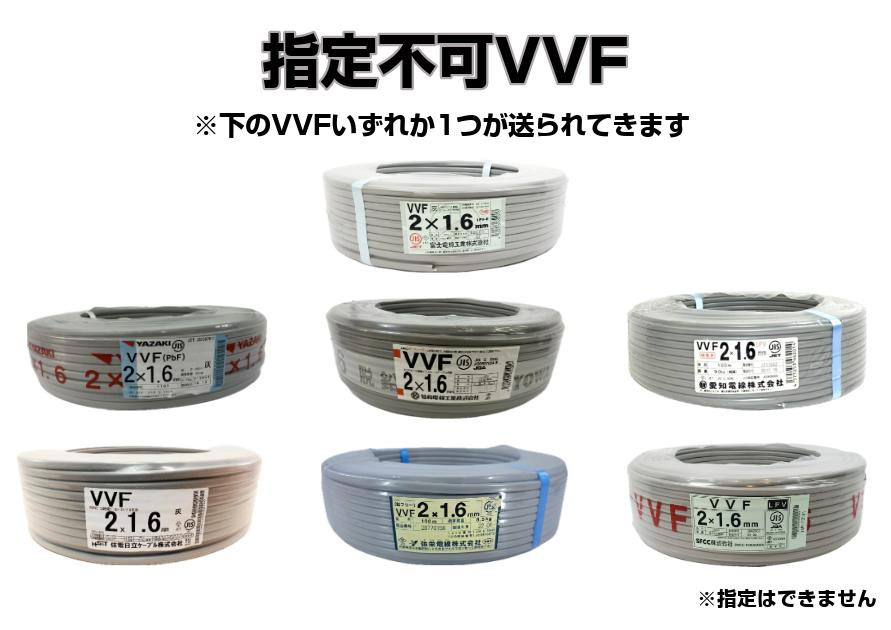 矢崎 YAZAKI VVF2.0-2C 100m 2巻 灰(白黒) YAZAKI 矢崎 VVFケーブル (PbF) 2.0mm×2芯 白黒 100m 灰 VVF2