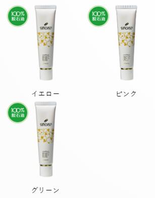 楽天市場】Sinary シナリー シノワーズ C3 40g (高保湿クリーム