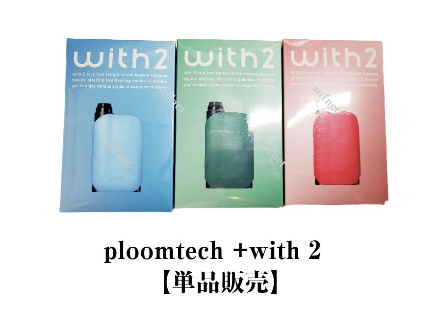 楽天市場】【限定色】【新品・未開封】【国内正規品】 Ploom TECH ＋ 