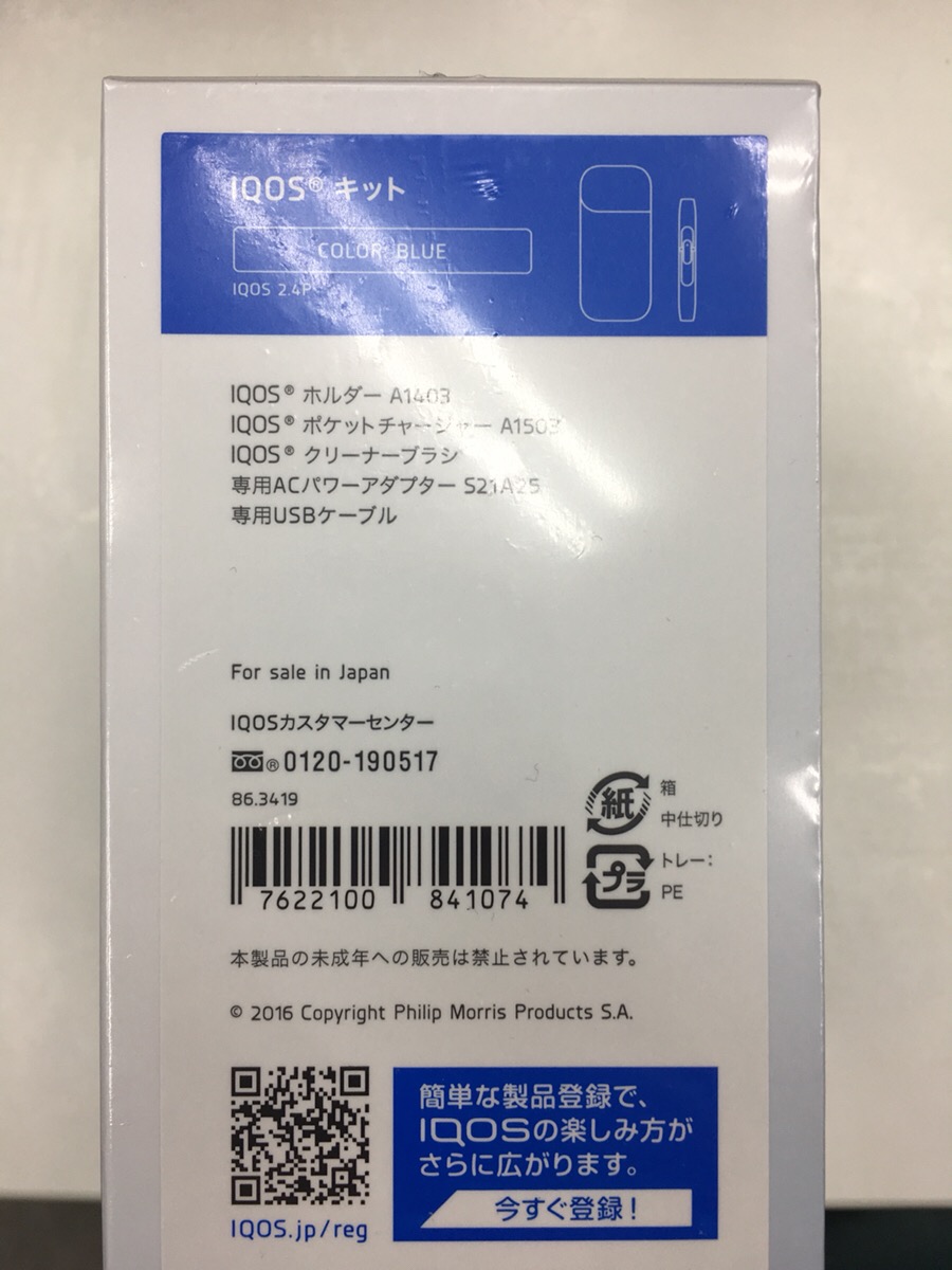 楽天市場 Is 021 国内正規品 新品未開封 Iqos 2 4 Plus ブルー ネイビー プラス 新型アイコス ブルー タバコ Iqos2 4plus 新型アイコス 本体キット ｂｌｕｅ ソフネットジャパン楽天市場店