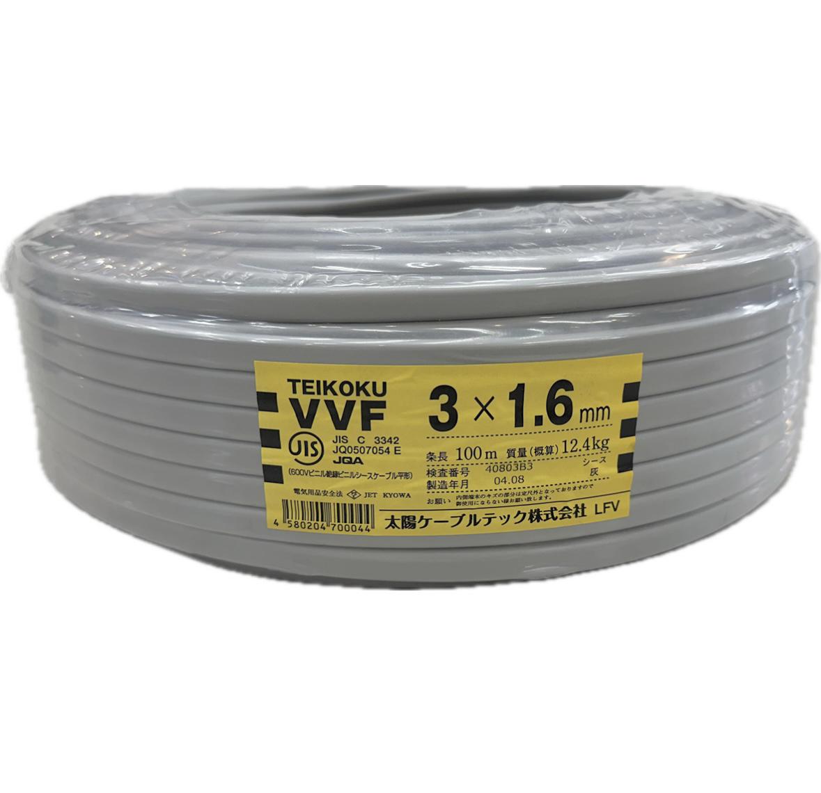 楽天市場】TEIKOKU 太陽VVFケーブル 2.0mm×2芯 100m巻 VVF2.0×2C