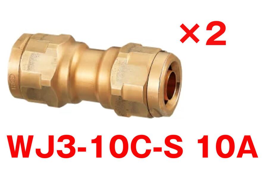 【2個・逃げ口品】 オンダ製造所【WJ3-10C-S 10A】ダブル鍵を掛ける合わせ目 ソケット 青銅製 H2602122