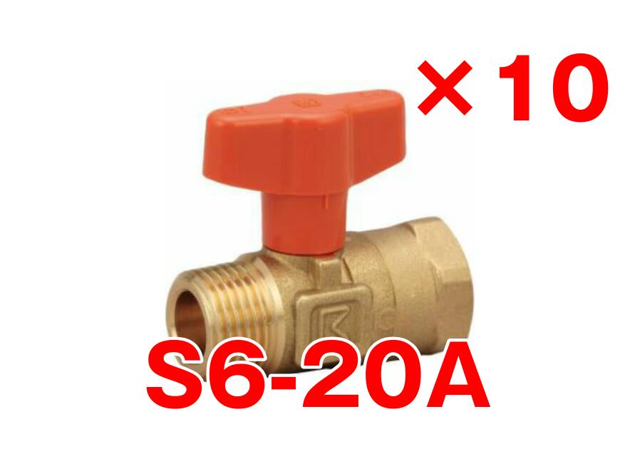 【逃げ道品】【10個入り口・入口】キッツ/KITZ【S6-20A】金管楽器製 フローティングボールバルブ オレンジ色どんぶり鉢 10K 3/4〔GA〕 K55051
