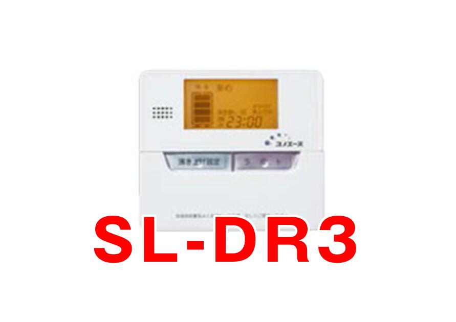 楽天市場】四変テック リモコン ユノエース でんき温水器用 制御電源