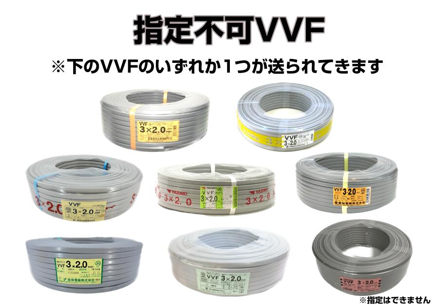 楽天市場】電線 VVFケーブル 灰色 2.0mm×3芯 100m巻 富士電線 YAZAKI