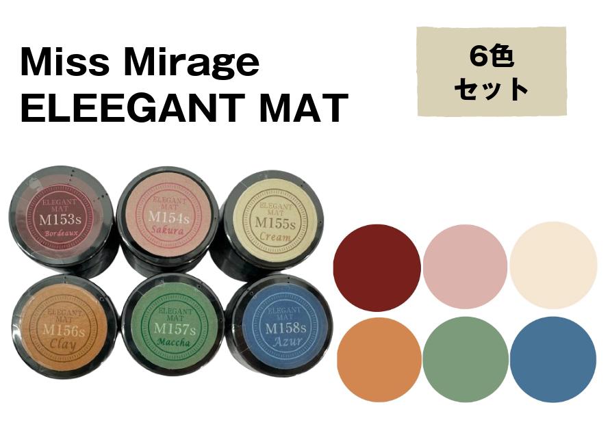 ミスミラージュ　カラージェル　25色セット ミスミラージュ ファンデーションカラーシリーズ | プロ向け