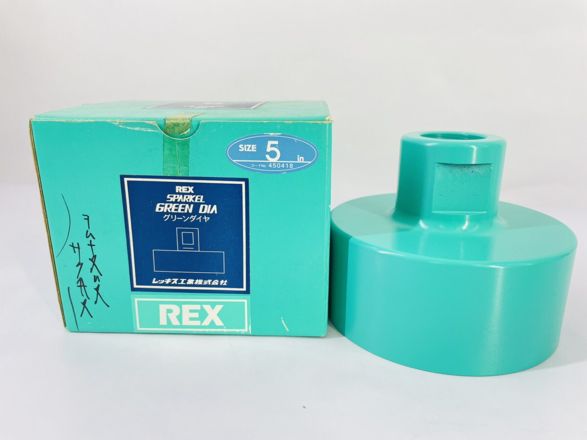 【逃げ口品】 レッキス ダイヤモンドコアビット Aロット薄肉1本物緑であることビット 450418 5インチ