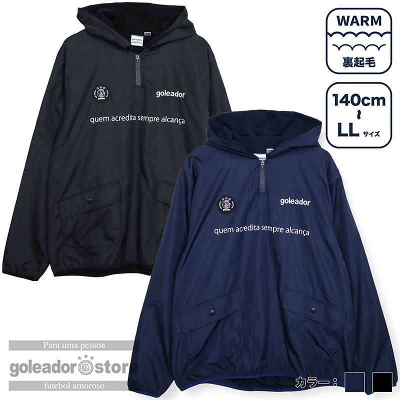【ゴレアドール堅苦しさ】goleador ピステ 厚地の外套影ぼうし 裏フリース ZIP ピステジャケット g-2611 | アウター 裏起毛 心地よい 蹴球 フットサル メンズ