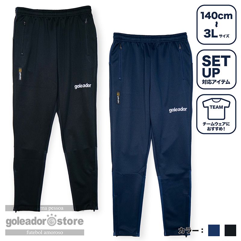 ゴレアドール(goleador) ダンボールニット TRパンツ LLサイズ Dブルー(36) G-2567 楽天市場】【ゴレアドール公式】 goleador 【送料無料】ダンボール