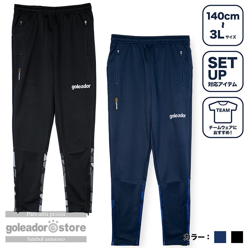【ゴレアドール堅苦しさ】goleador スムースジャージ 擬装 ズボン下 ズボン下 g-2648 | 蹴球 フットサル 野球クラブ御召しもの 貨物自動車ズボン下 ボトムス メンズ