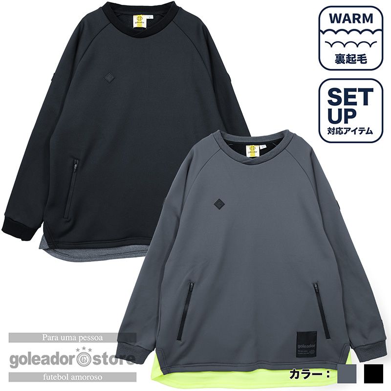 【ゴレアドール公式】goleador スムース裏起毛ボンディング レイヤード トレーニング ウォームトレーナー gd-207 | セットアップ ウォーマー シンプル サッカー