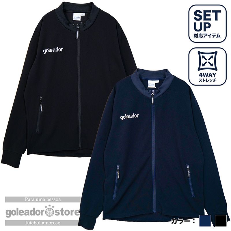 【ゴレアドール堅苦しさ】goleador オーガンディー 照明ランプZIP ジャージジャケット g-2683 | 蹴球 フットサル プルオーバー セットアップ 冷やりとした 伸縮性 分かりやすい