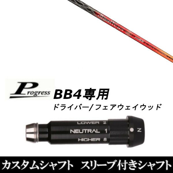 バシレウスレジーロ2 ドライバー用シャフトのみ | gulatilaw.com