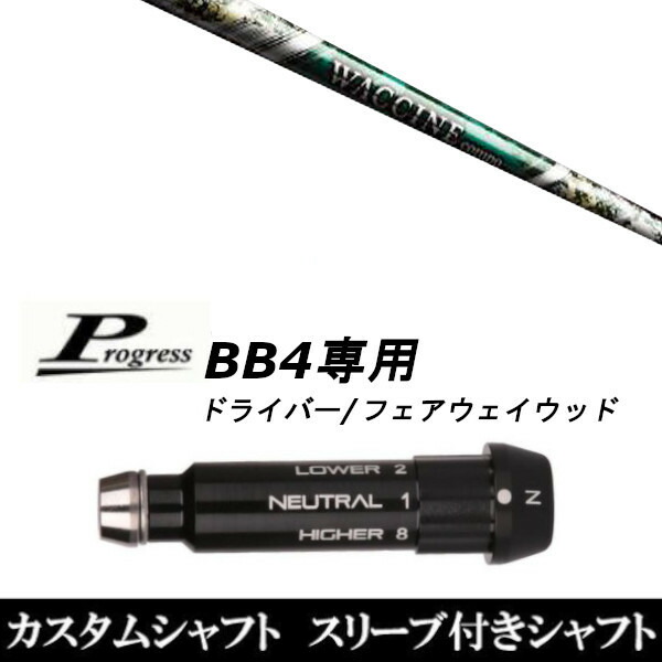 楽天市場】WACCINE compo ワクチンコンポ GR401 FW FAIRWAY WOOD 専用