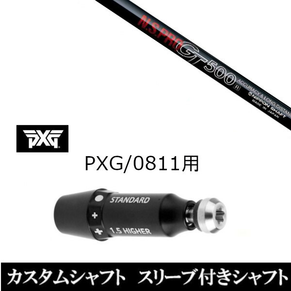 9922円 【高価値】 新品スリーブ付シャフト 日本シャフト エヌエス プロ N.S.PRO GT500 FW PXG 0811用スリーブ装着  ドライバー フェアウェイウッド用 スリ ブ非純正