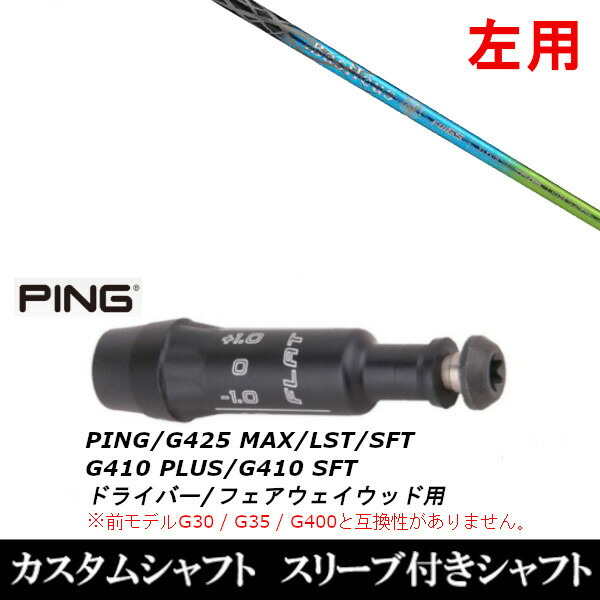 楽天市場】カスタムクラブ スリーブ付きシャフト バシレウス