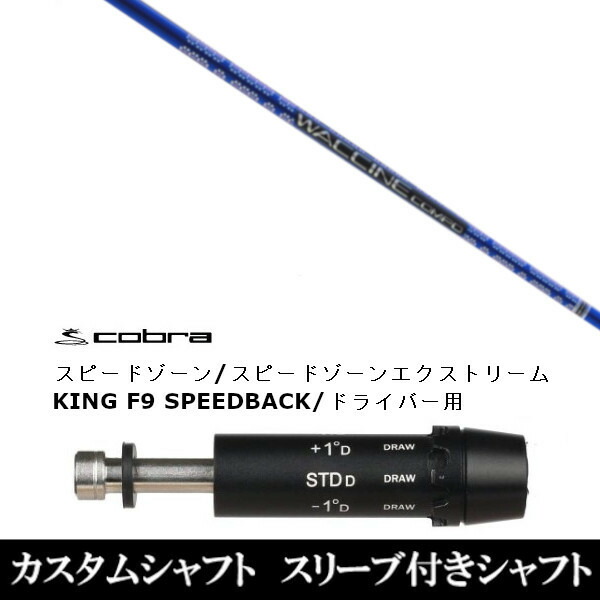 カスタム野球クラブ 捩り付き添い人立て坑  グラヴィティ ワクチンコンポ GR561 アダプト DS-ADAPT X、DS-ADAPT、MAX-K、DS-ADAPT相応う １番ウッド用