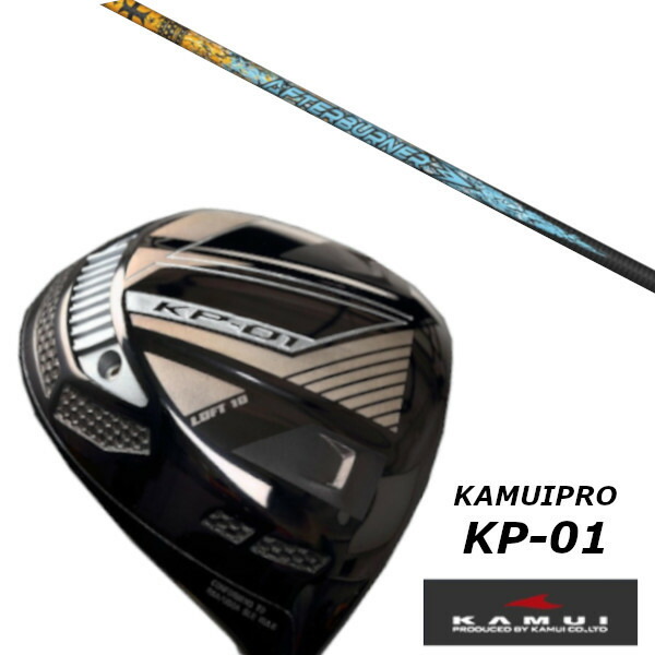 カスタムクラブ KAMUI カムイ KP-01 ドライバー トリプルエックス TRPX アフターバーナー AB401 シャフト