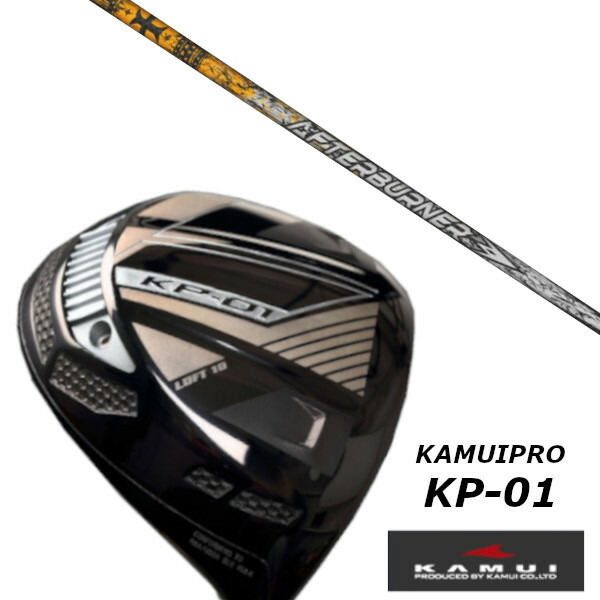 カスタムクラブ KAMUI カムイ KP-01 ドライバー トリプルエックス TRPX アフターバーナー AB601 シャフト|ゴルフトゥエンティ