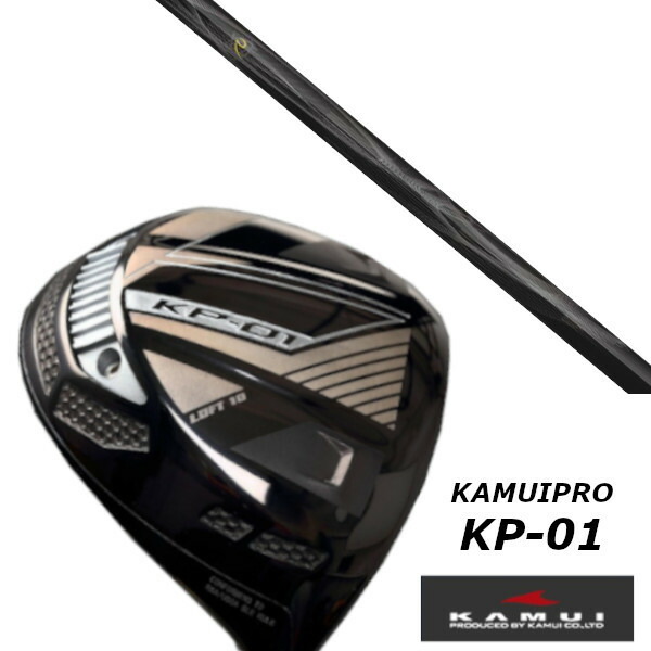 カスタムクラブ KAMUI カムイ KP-01 ドライバー ネクストゴルフ 鎬 シノギ SP-40 シャフト