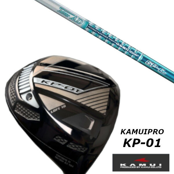 カスタムクラブ KAMUI カムイ KP-01 ドライバー グラファイトデザイン TOUR AD GP ツアー AD GP シャフト