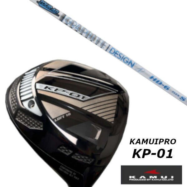 KAMUI KP-01 ドライバー グラファイトデザイン TourAD HD 装着 ツアーAD カーボン カムイ KP01 【カスタム】【新品】 パフォーマンス 地クラブ 楽天市場】カスタムクラブ KAMUI カムイ KP-01 ドライバー