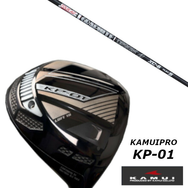 KAMUI KP-01 ドライバー グラファイトデザイン TourAD XC 装着 ツアーAD カーボン カムイ KP01 【カスタム】【新品】 パフォーマンス 地クラブ 楽天市場】カスタムクラブ KAMUI カムイ KP-01 ドライバー
