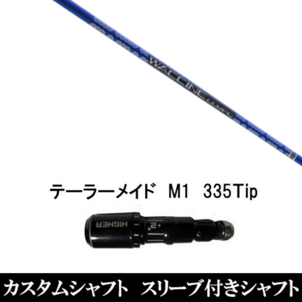 カスタム野球クラブ 捩り付き添い人立て坑 グラヴィティ ワクチンコンポ GR561 仕立て屋お手伝いさんQi35、Qi10、STEALTH2、SIMつづき物相応う作り付ける １番ウッド用