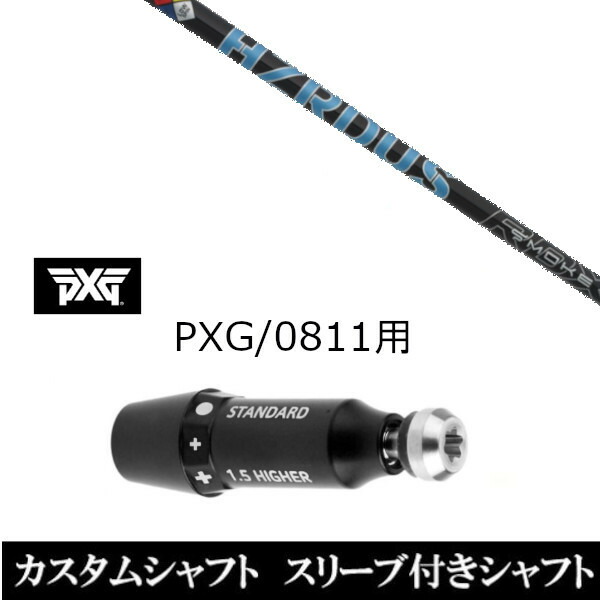 通販激安】 ゴルフトゥエンティ新品スリーブ付シャフト PROJECT X