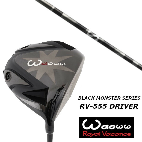 カスタムクラブ ワオ Waoww RV-555 ブラックモンスターシリーズ ドライバー グラファイトデザイン アンチグラビティ aG33 シャフト ヘッドカバー付|ゴルフトゥエンティ