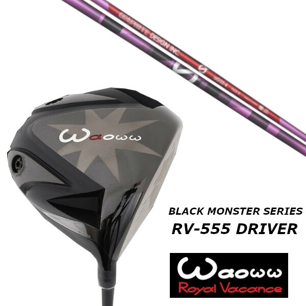 カスタムクラブ ワオ Waoww RV-555 ブラックモンスターシリーズ ドライバー グラファイトデザイン アンチグラビティ aG33 ピンク シャフト ヘッドカバー付｜ゴルフトゥエンティ
