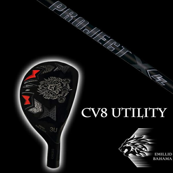 カスタムクラブ エミリッドバハマ カールヴィンソン CV8 ユーティリティ プロジェクトＸ LZblack オールブラック トゥルーテンパー EMILLID BAHAMA｜ゴルフトゥエンティ