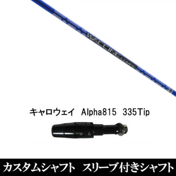 カスタム野球クラブ 捩り付き添い人立て坑 グラヴィティ ワクチンコンポ GR561 キャロウェイ エリート、PARADYM Ai SMOKE、EPIC、ローグ用 １番ウッド用