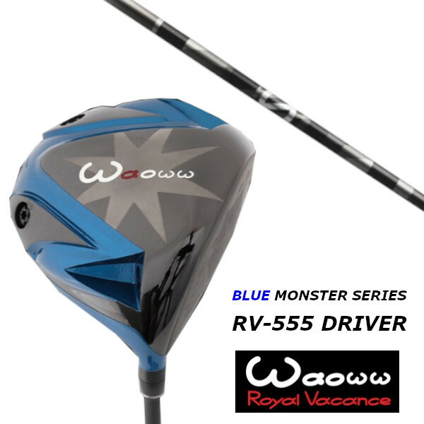 カスタムクラブ ワオ Waoww RV-555 ブルーモンスター ドライバー グラファイトデザイン アンチ グラビティ aG33 シャフト ヘッドカバー付