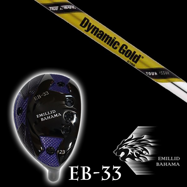 カスタムクラブ エミリッドバハマ EB-33 ユーティリティ ダイナミックゴールド DG ツアーイシュー トゥルーテンパー シャフト EMILLID BAHAMA ユーティリティー ウッド|ゴルフトゥエンティ