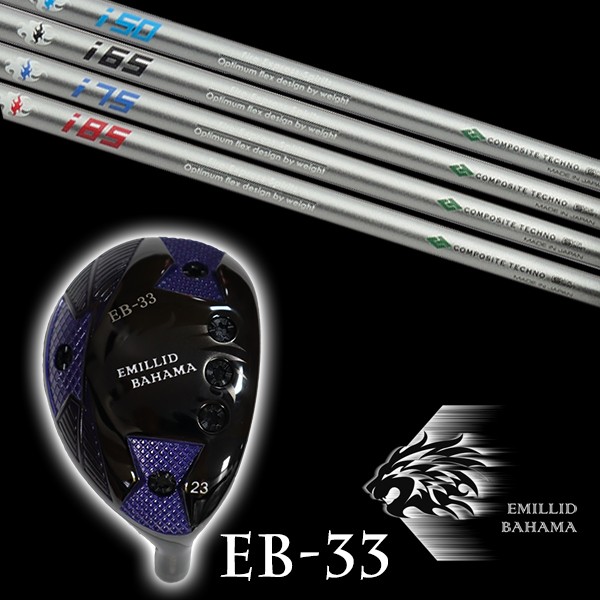 楽天市場】カスタムクラブ エミリッドバハマ EB-33 ユーティリティ