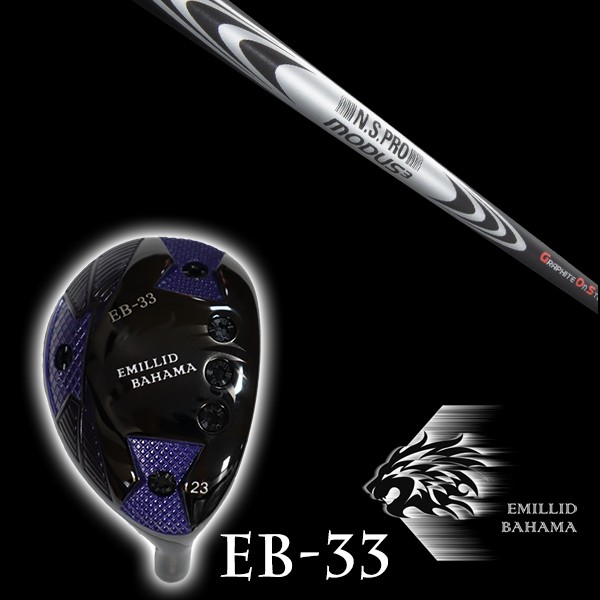 楽天市場】カスタムクラブ エミリッドバハマ EB-33 ユーティリティ