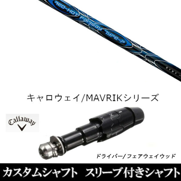 カスタム野球クラブ 捩り付き添い人立て坑 トリプルエックス TRPX 赤いこと 熱っぽい FW 手合い-P キャロウェイ エリート PARADYM Ai SMOKE EPIC ローグ用 １番ウッド用 ROGUE st EPIC 用捩り備えつける １番ウッド用 クラブ用パーツ-ゴルフ