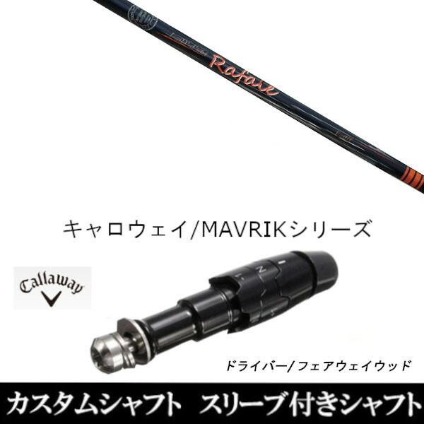 NEXT GOLF RAFALE KT1.0ドライバー用シャフト❗️SR NEXT GOLF Rafale RS1.0試打評価】マジで良い！しなりが気持ち良
