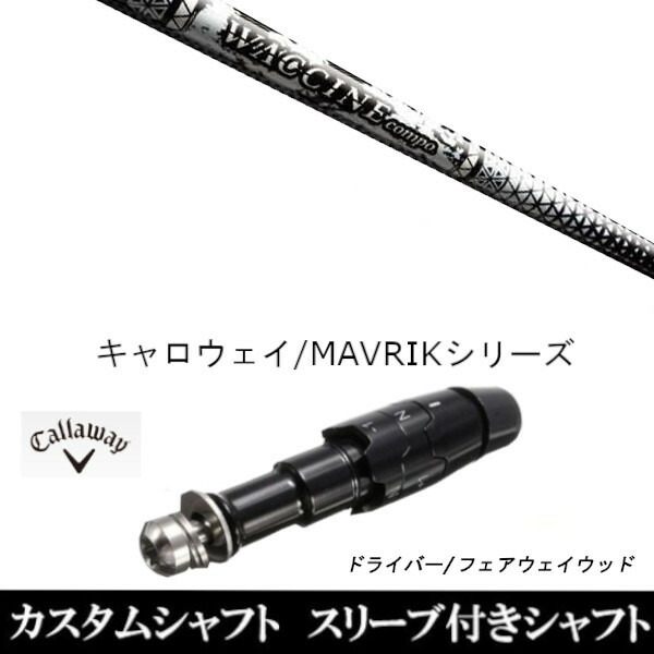 現品限り一斉値下げ！】 ワクチンコンポ ＧＲ４５０V ＤＲ－X 全長