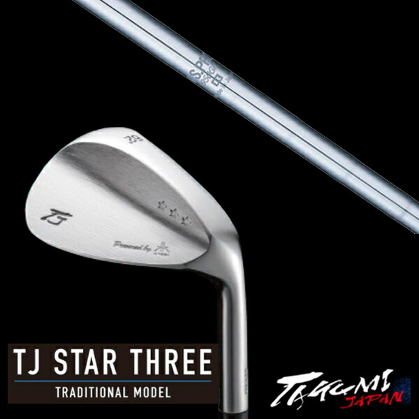 カスタムクラブ 共栄ゴルフ TJ STAR THREE スタースリー トラディショナルモデル ウェッジ NSプロ 950GH エヌエスプロ 日本シャフト タクミジャパン takumi kyoei｜ゴルフトゥエンティ