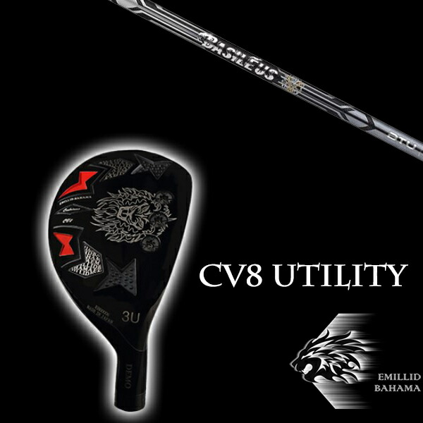 カスタムクラブ エミリッドバハマ カールヴィンソン CV8 ユーティリティ バシレウスツアーUT Basileus Tour UT BTU EMILLID BAHAMA｜ゴルフトゥエンティ 31,460円