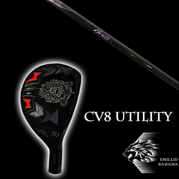 カスタム野球クラブ エミリッドバハマ カールヴィンソン CV8 ありがた味 アーチ形 UTH Arch EMILLID BAHAMA スポーツ・アウトドア-ゴルフ