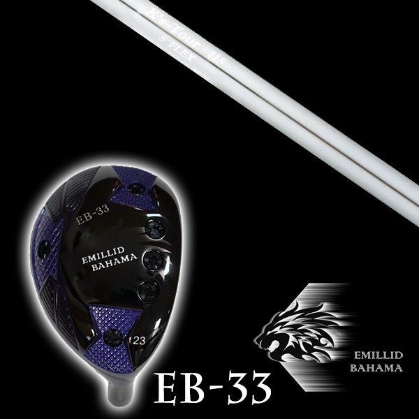 カスタムクラブ エミリッドバハマ EB-33 ユーティリティ K's Tour 115 ケーズツアー115 島田ゴルフ製作所 シャフト EMILLID BAHAMA ユーティリティー ウッド｜ゴルフトゥエンティ