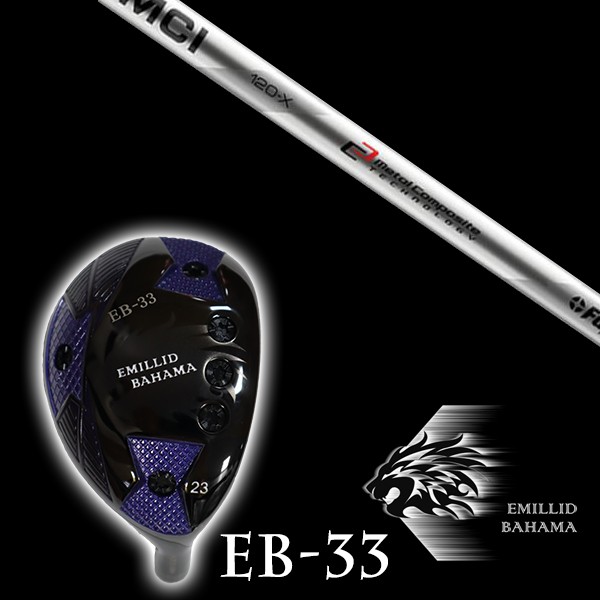 カスタムクラブ エミリッドバハマ EB-33 ユーティリティ MCI MCI120 フジクラ シャフト EMILLID BAHAMA ユーティリティー ウッド|ゴルフトゥエンティ