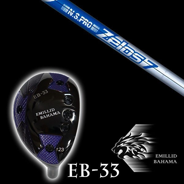 カスタムクラブ エミリッドバハマ EB-33 ユーティリティ NSプロ ゼロス7 エヌエスプロ Zelos7 日本シャフト シャフト EMILLID BAHAMA ユーティリティー ウッド|ゴルフトゥエンティ