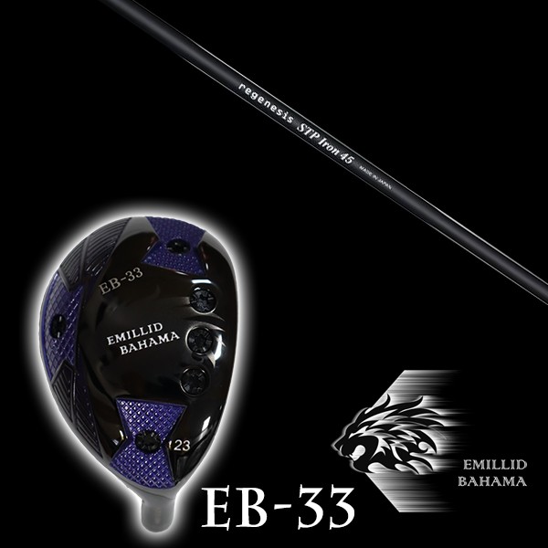 カスタムクラブ エミリッドバハマ EB-33 ユーティリティ CRAZY STP Iron アイアン シャフト EMILLID BAHAMA ユーティリティー ウッド|ゴルフトゥエンティ
